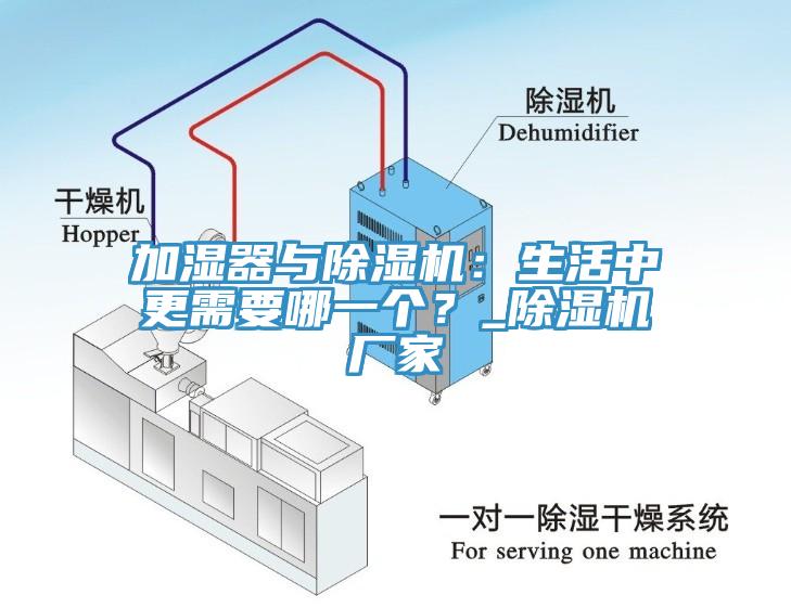 加濕器與黄瓜视频在线播放：生活中更需要哪一個？_黄瓜视频在线播放廠家