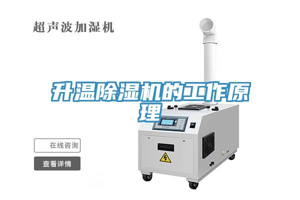 升溫黄瓜视频在线播放的工作原理