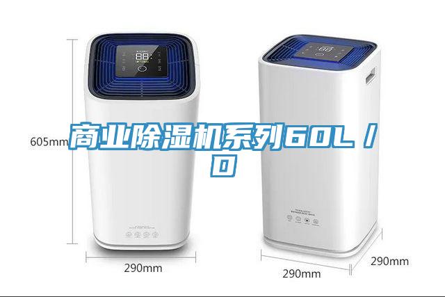 商業黄瓜视频在线播放係列60L／D