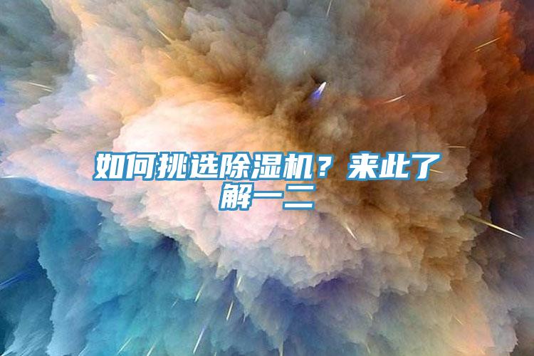 如何挑選黄瓜视频在线播放？來此了解一二