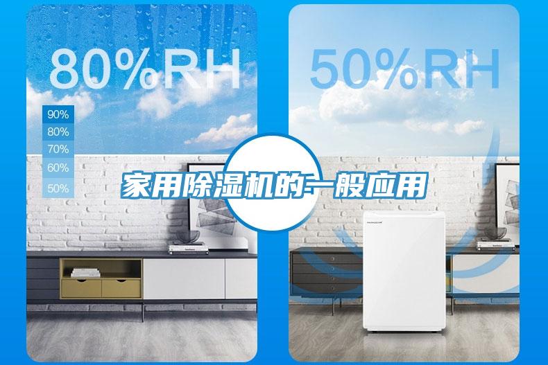 家用黄瓜视频在线播放的一般應用
