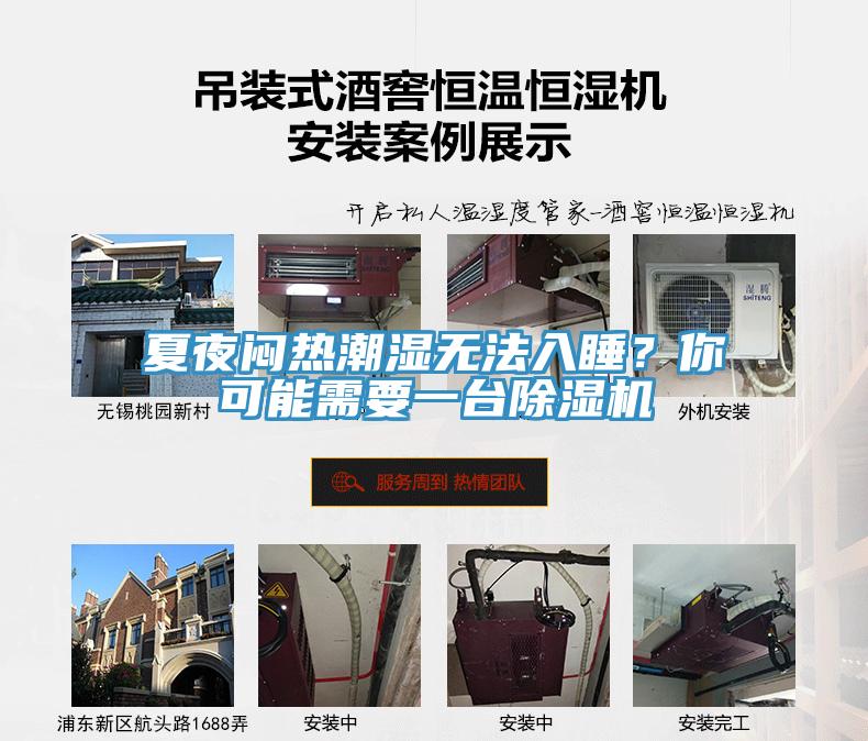 夏夜悶熱潮濕無法入睡？你可能需要一台黄瓜视频在线播放