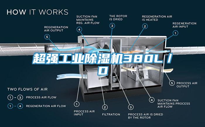 超強工業黄瓜视频在线播放380L／D