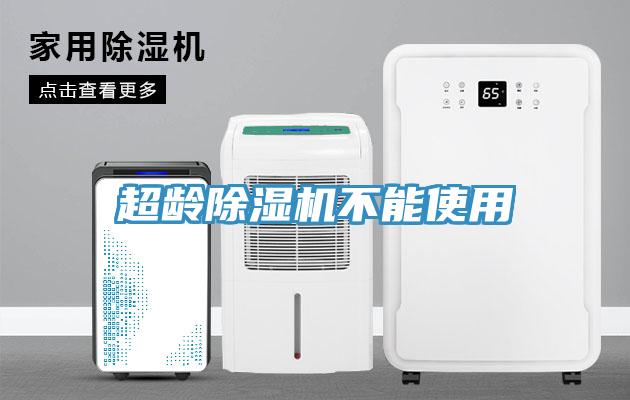 超齡黄瓜视频在线播放不能使用