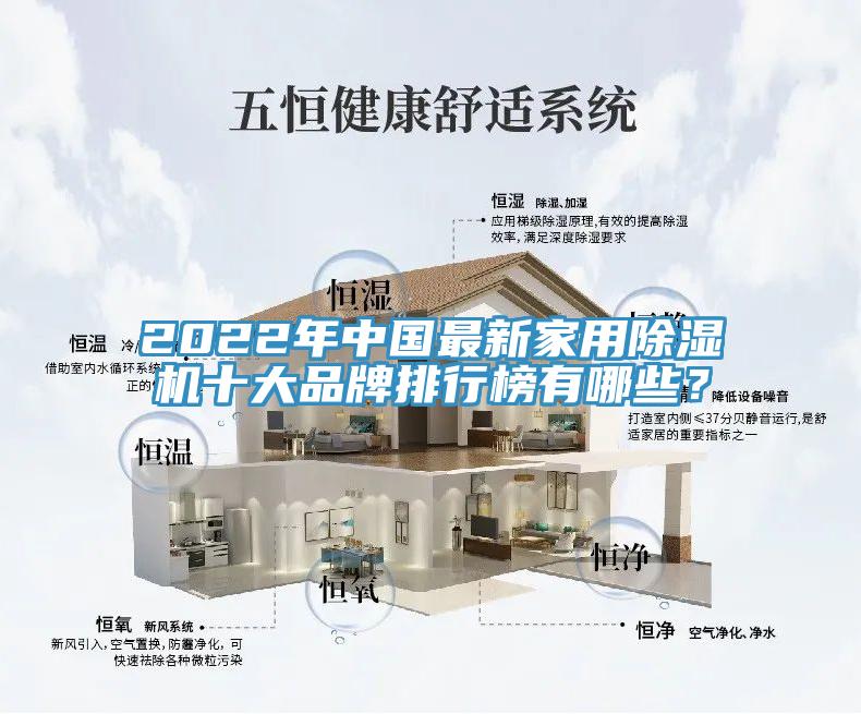 2022年中國最新家用黄瓜视频在线播放十大品牌排行榜有哪些？