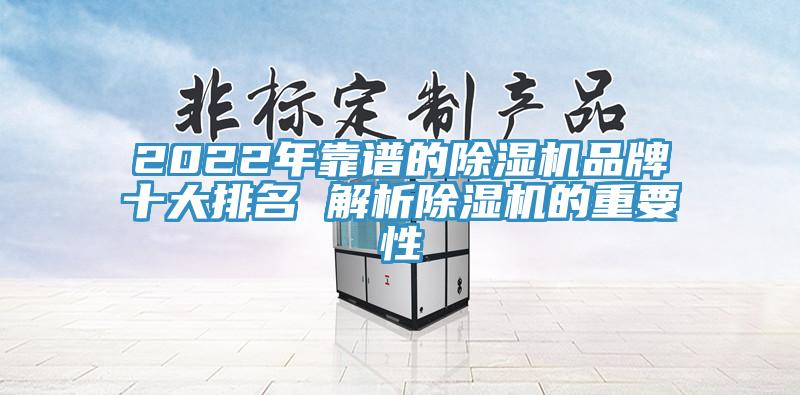 2022年靠譜的黄瓜视频在线播放品牌十大排名 解析黄瓜视频在线播放的重要性