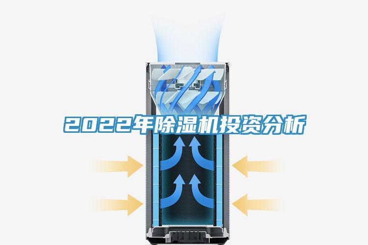 2022年黄瓜视频在线播放投資分析