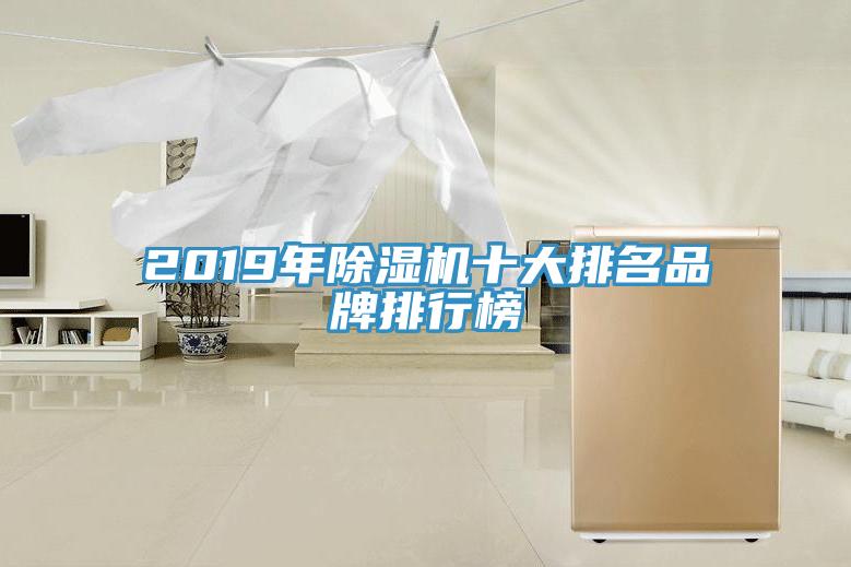 2019年黄瓜视频在线播放十大排名品牌排行榜