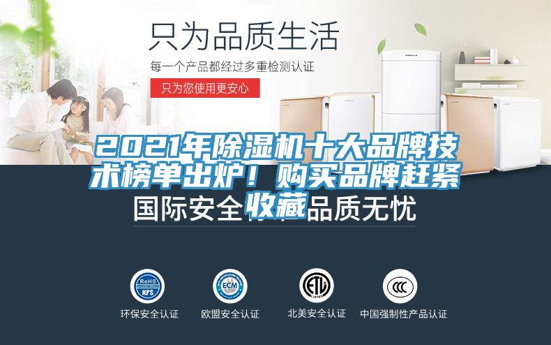 2021年黄瓜视频在线播放十大品牌技術榜單出爐！購買品牌趕緊收藏