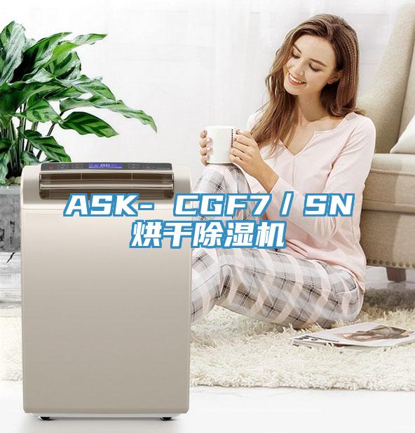 ASK- CGF7／SN烘幹黄瓜视频在线播放