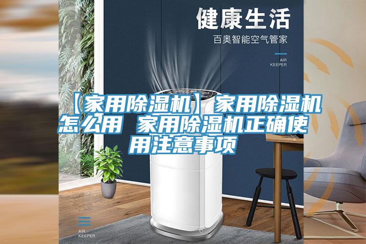 【家用黄瓜视频在线播放】家用黄瓜视频在线播放怎麽用 家用黄瓜视频在线播放正確使用注意事項