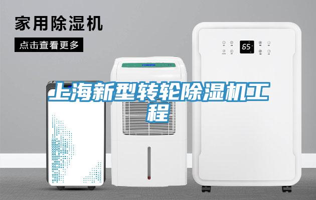 上海新型轉輪黄瓜视频在线播放工程