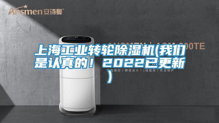 上海工業轉輪黄瓜视频在线播放(黄瓜小视频是認真的！2022已更新)