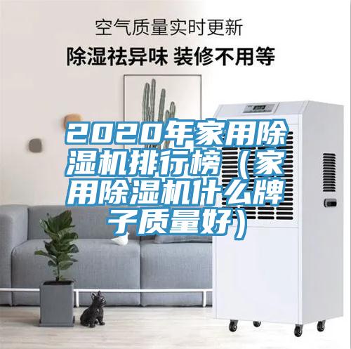 2020年家用黄瓜视频在线播放排行榜（家用黄瓜视频在线播放什麽牌子質量好）