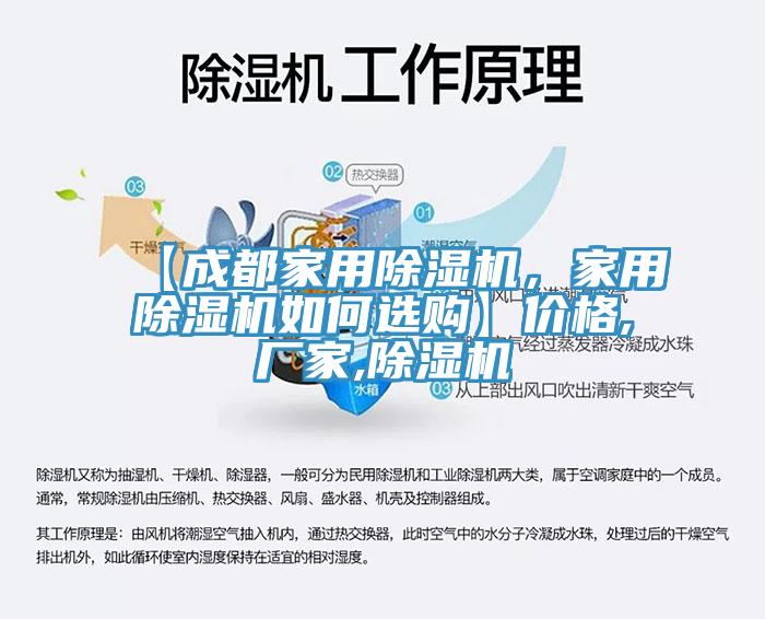 【成都家用黄瓜视频在线播放，家用黄瓜视频在线播放如何選購】價格,廠家,黄瓜视频在线播放