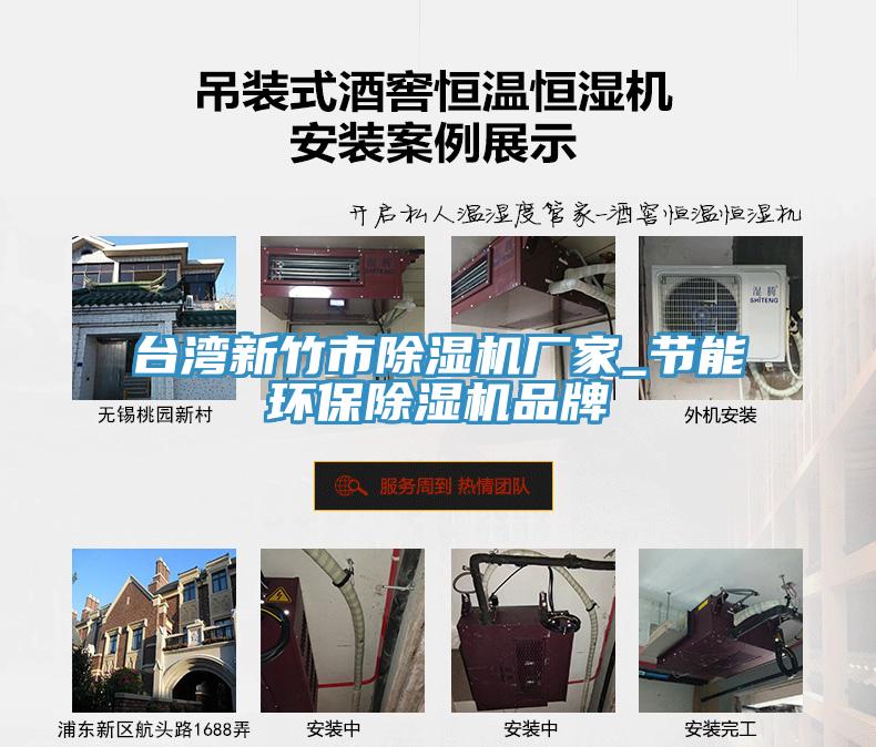 台灣新竹市黄瓜视频在线播放廠家_節能環保黄瓜视频在线播放品牌