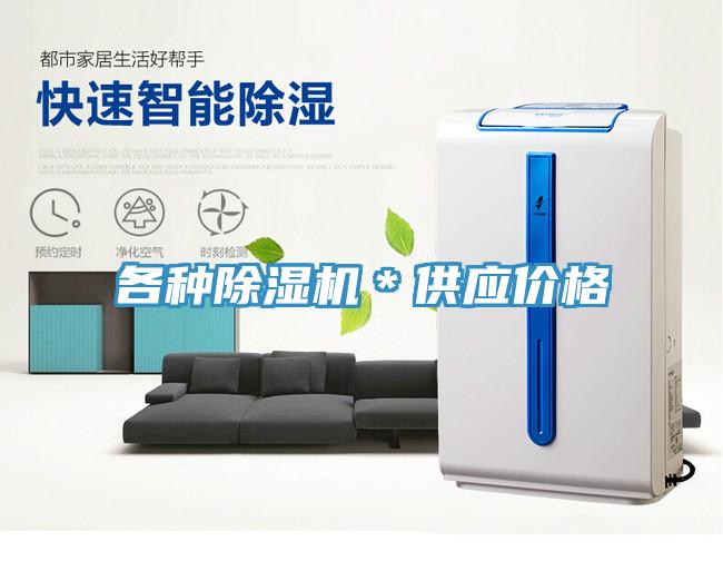 各種黄瓜视频在线播放＊供應價格