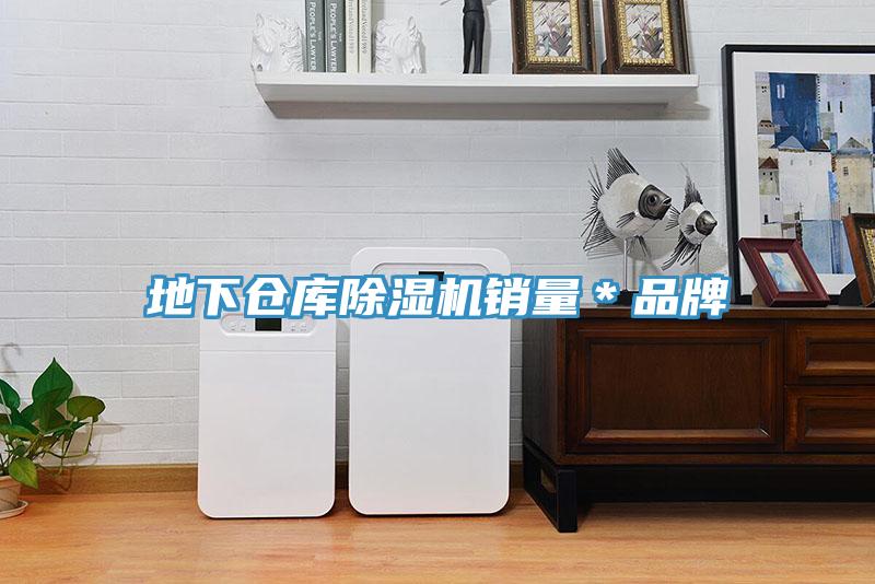 地下倉庫黄瓜视频在线播放銷量＊品牌