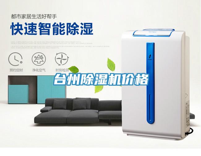 台州黄瓜视频在线播放價格