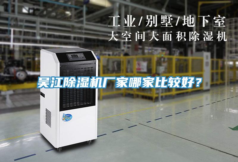 吳江黄瓜视频在线播放廠家哪家比較好？