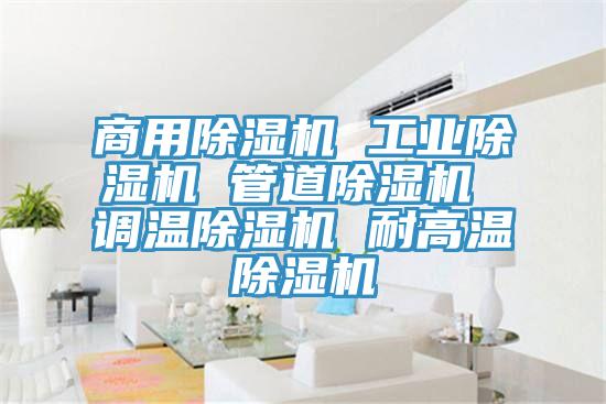 商用黄瓜视频在线播放 工業黄瓜视频在线播放 管道黄瓜视频在线播放 調溫黄瓜视频在线播放 耐高溫黄瓜视频在线播放