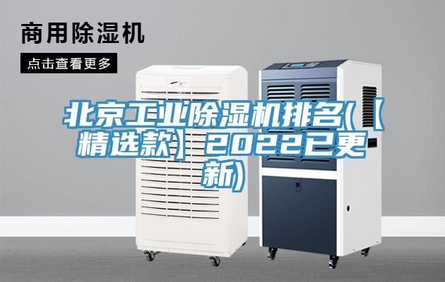 北京工業黄瓜视频在线播放排名(【精選款】2022已更新)