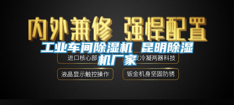 工業車間黄瓜视频在线播放 昆明黄瓜视频在线播放廠家