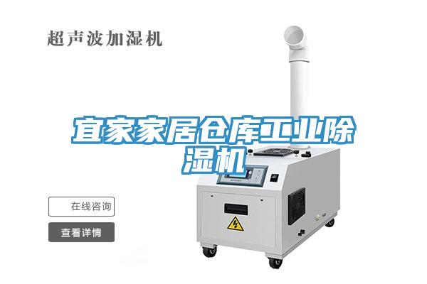 宜家家居倉庫工業黄瓜视频在线播放