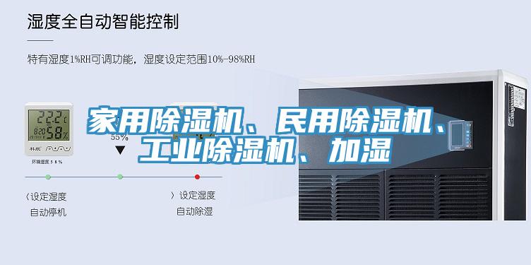 家用黄瓜视频在线播放、民用黄瓜视频在线播放、工業黄瓜视频在线播放、加濕