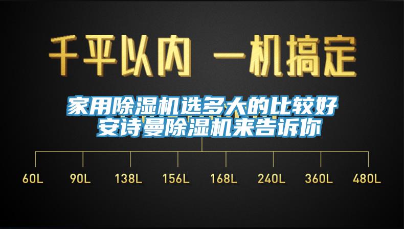 家用黄瓜视频在线播放選多大的比較好 黄瓜小视频黄瓜视频在线播放來告訴你