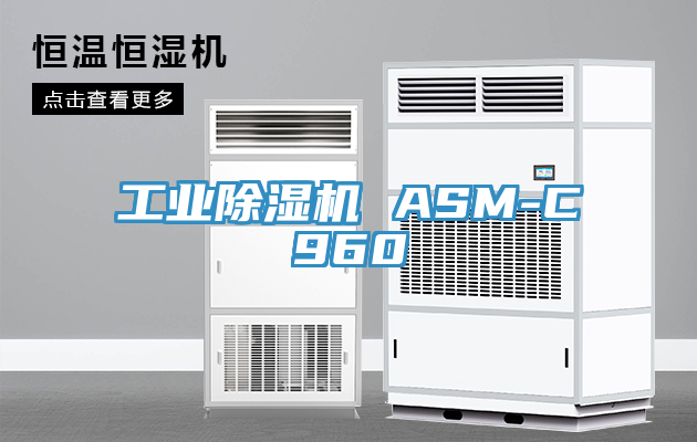 工業黄瓜视频在线播放 ASM-C960