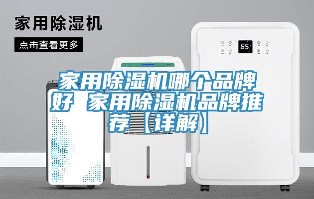 家用黄瓜视频在线播放哪個品牌好 家用黄瓜视频在线播放品牌推薦【詳解】