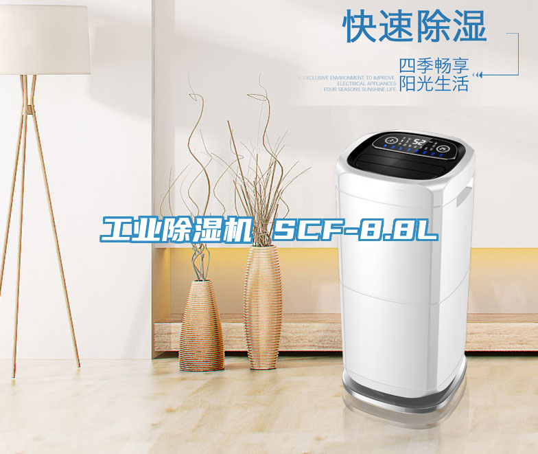 工業黄瓜视频在线播放 SCF-8.8L