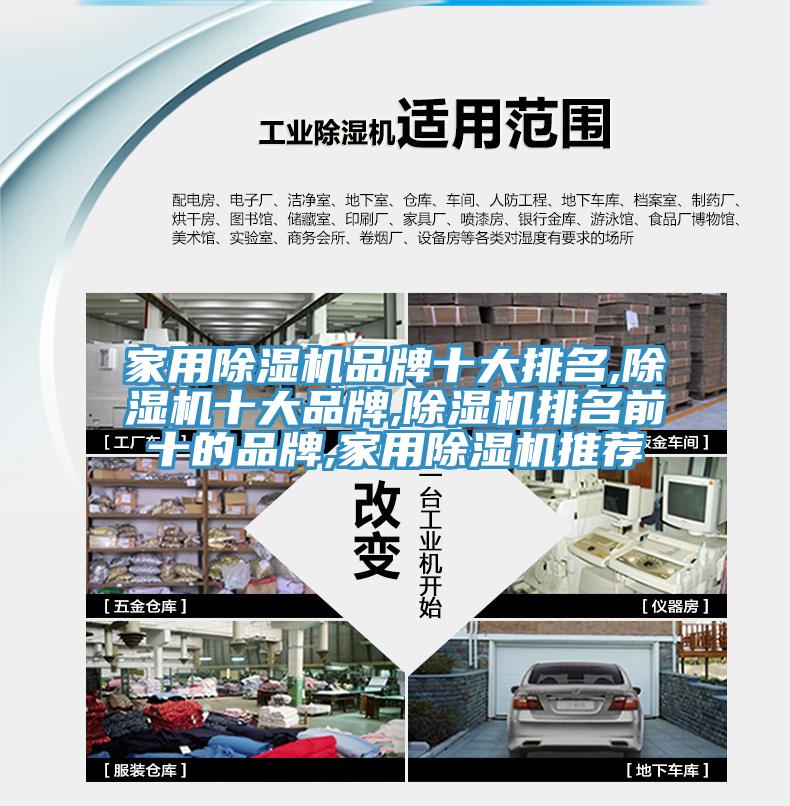 家用黄瓜视频在线播放品牌十大排名,黄瓜视频在线播放十大品牌,黄瓜视频在线播放排名前十的品牌,家用黄瓜视频在线播放推薦