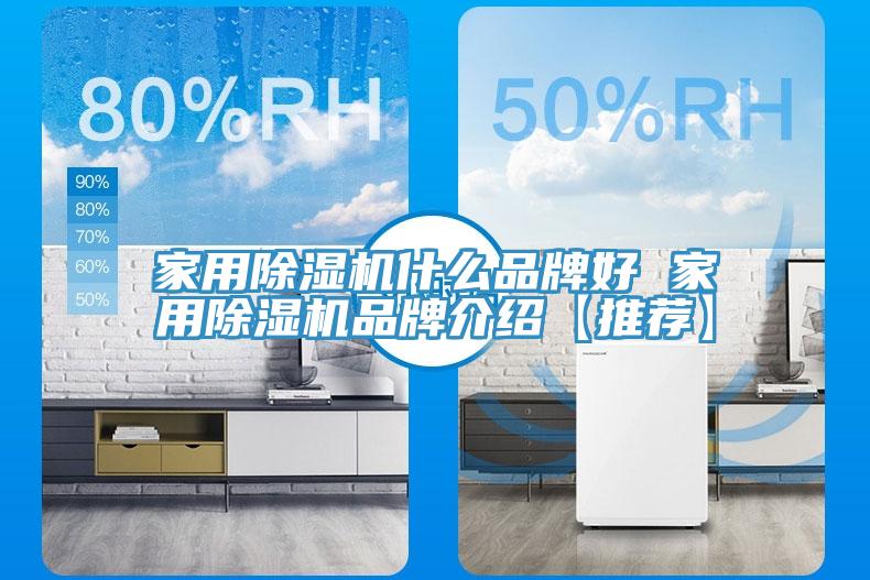 家用黄瓜视频在线播放什麽品牌好 家用黄瓜视频在线播放品牌介紹【推薦】