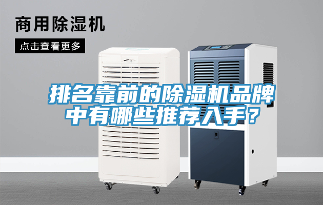 排名靠前的黄瓜视频在线播放品牌中有哪些推薦入手？