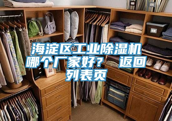 海澱區工業黄瓜视频在线播放哪個廠家好？ 返回列表頁