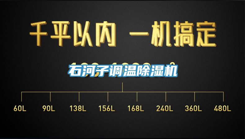 石河子調溫黄瓜视频在线播放