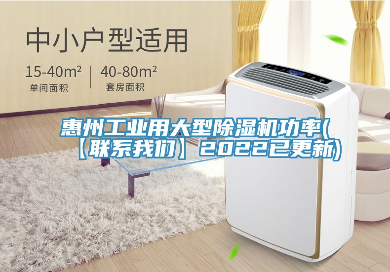 惠州工業用大型黄瓜视频在线播放功率(【聯係黄瓜小视频】2022已更新)