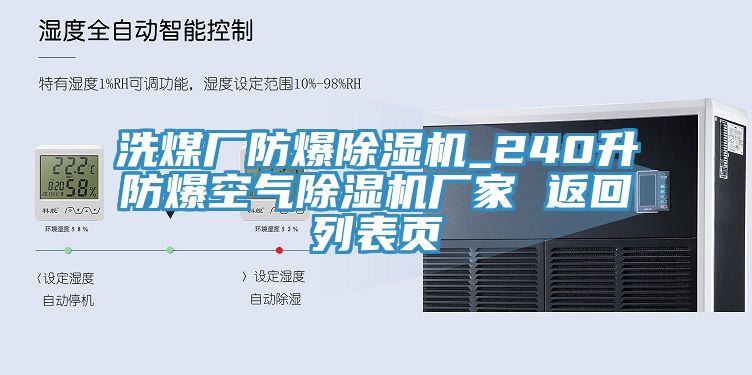 洗煤廠防爆黄瓜视频在线播放_240升防爆空氣黄瓜视频在线播放廠家 返回列表頁