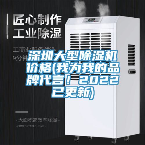 深圳大型黄瓜视频在线播放價格(我為我的品牌代言！2022已更新)