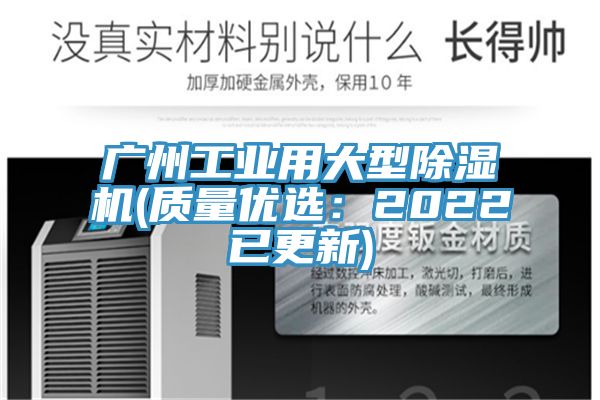 廣州工業用大型黄瓜视频在线播放(質量優選：2022已更新)