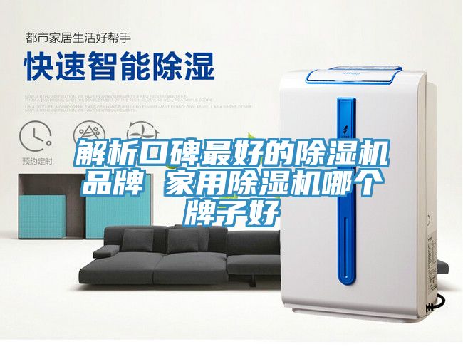 解析口碑最好的黄瓜视频在线播放品牌 家用黄瓜视频在线播放哪個牌子好