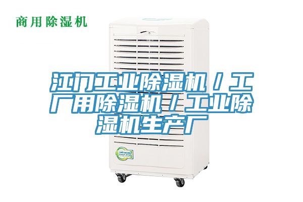 江門工業黄瓜视频在线播放／工廠用黄瓜视频在线播放／工業黄瓜视频在线播放生產廠