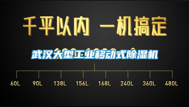 武漢大型工業移動式黄瓜视频在线播放