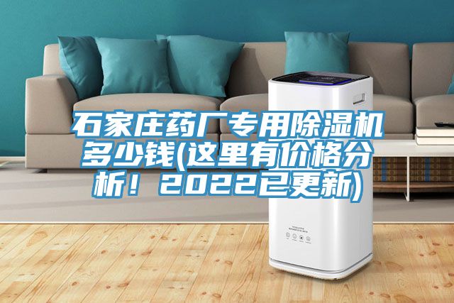 石家莊藥廠專用黄瓜视频在线播放多少錢(這裏有價格分析！2022已更新)