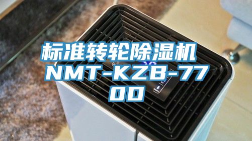 標準轉輪黄瓜视频在线播放 NMT-KZB-770D