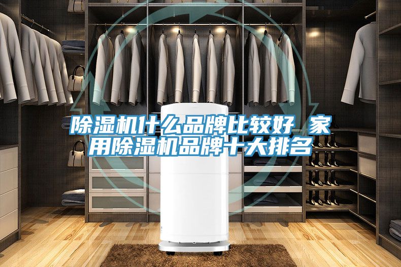 黄瓜视频在线播放什麽品牌比較好 家用黄瓜视频在线播放品牌十大排名