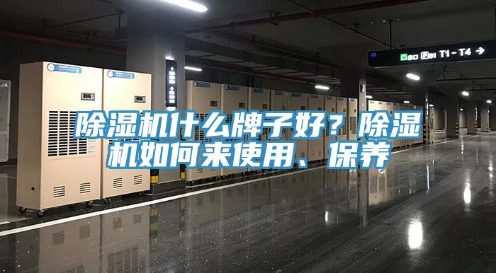 黄瓜视频在线播放什麽牌子好？黄瓜视频在线播放如何來使用、保養