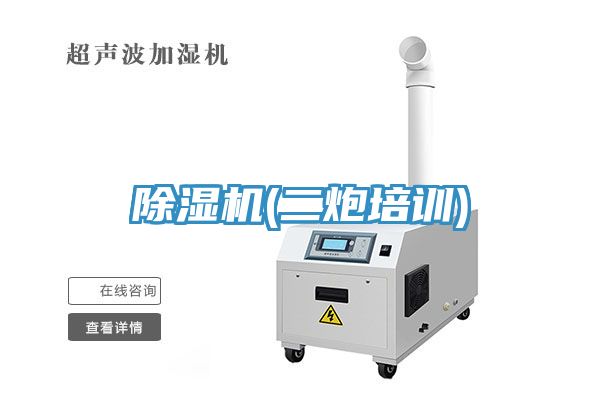 黄瓜视频在线播放(二炮培訓)